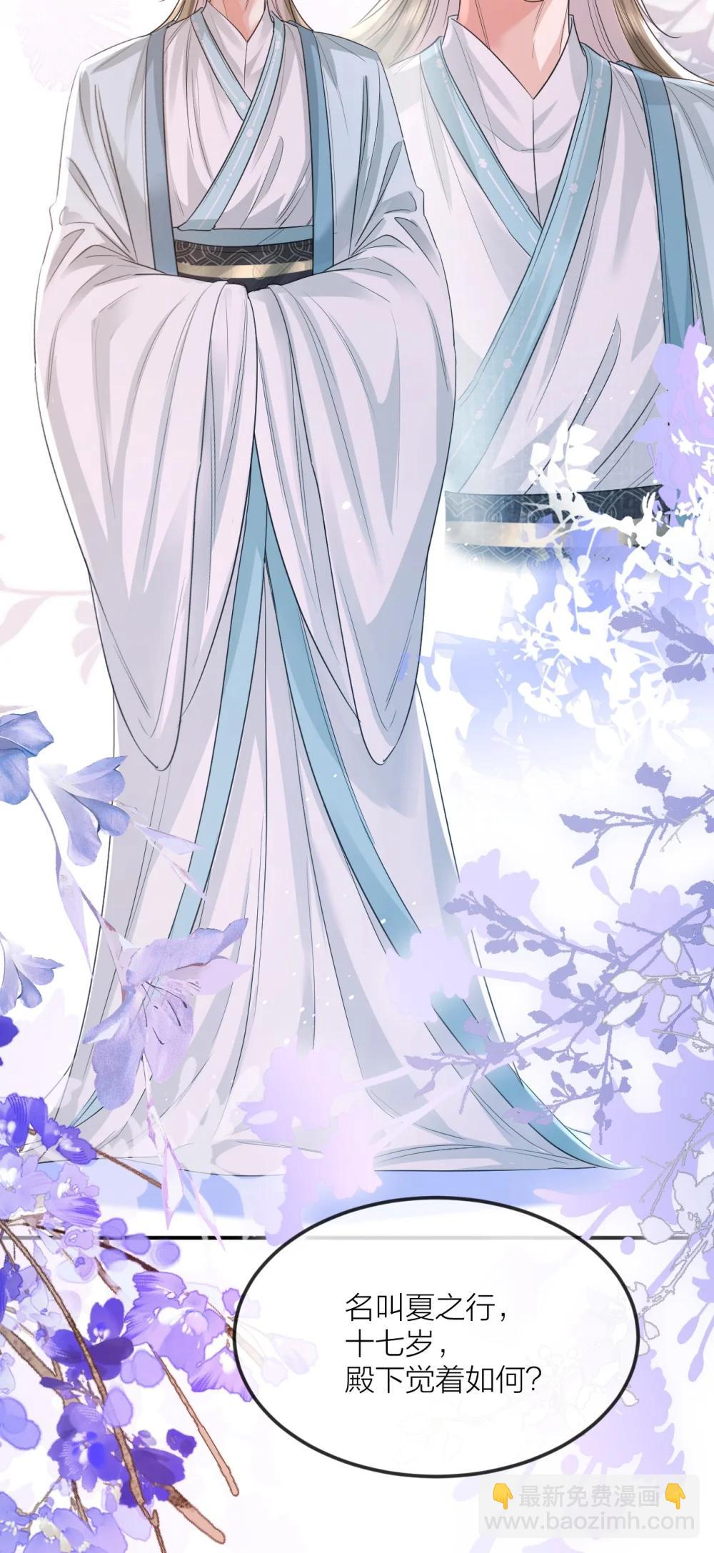 051 挑战底线-第66话