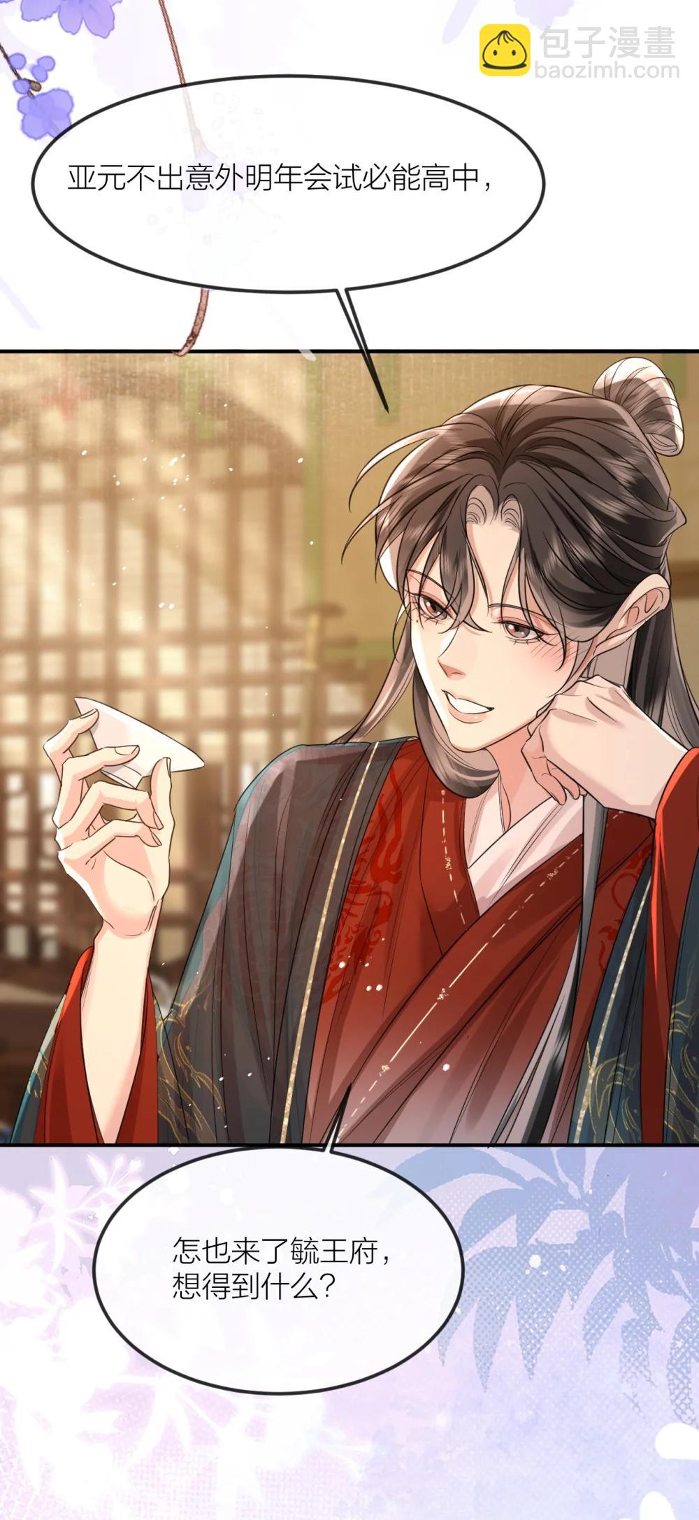 051 挑战底线-第66话