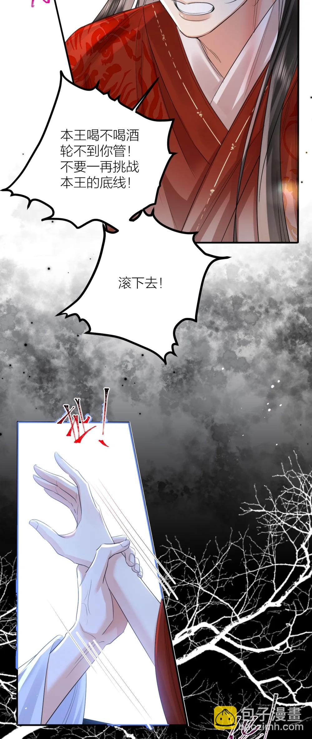 051 挑战底线-第66话