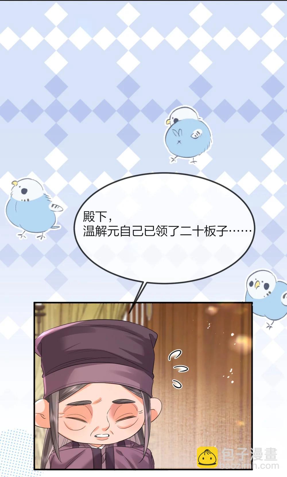 051 挑战底线-第66话