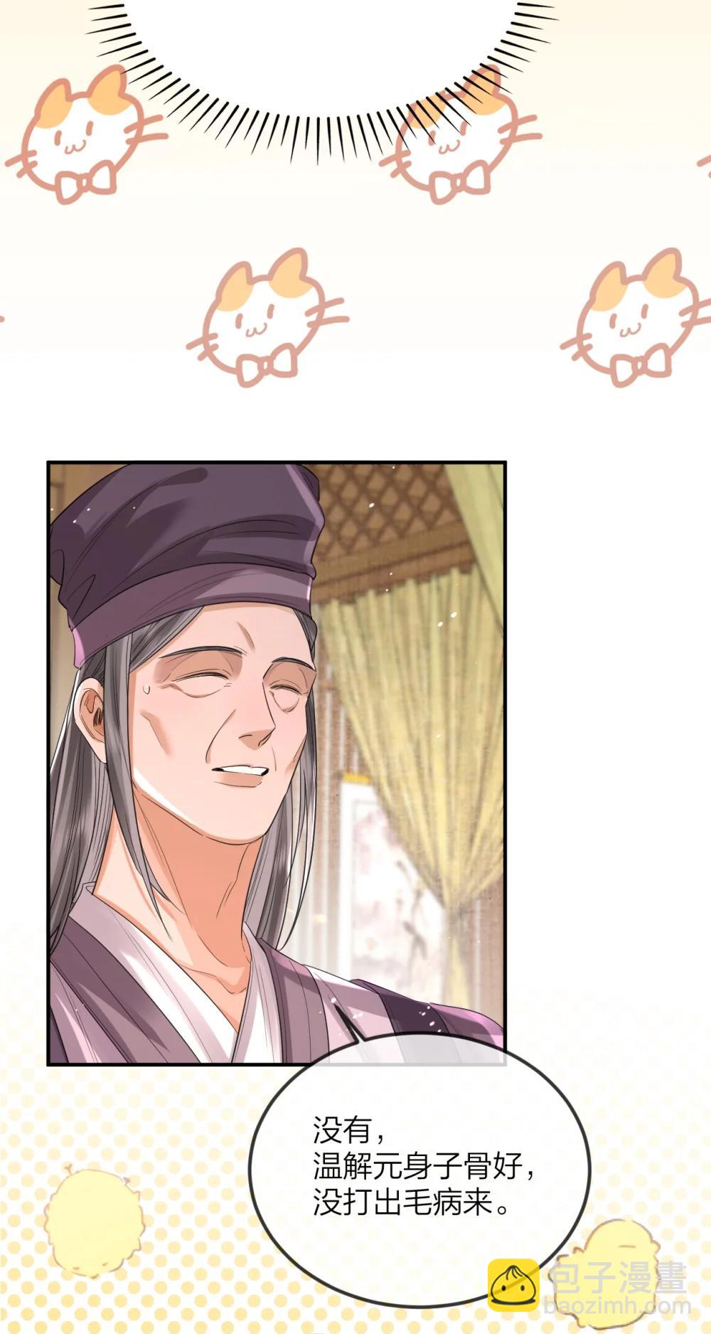 051 挑战底线-第66话