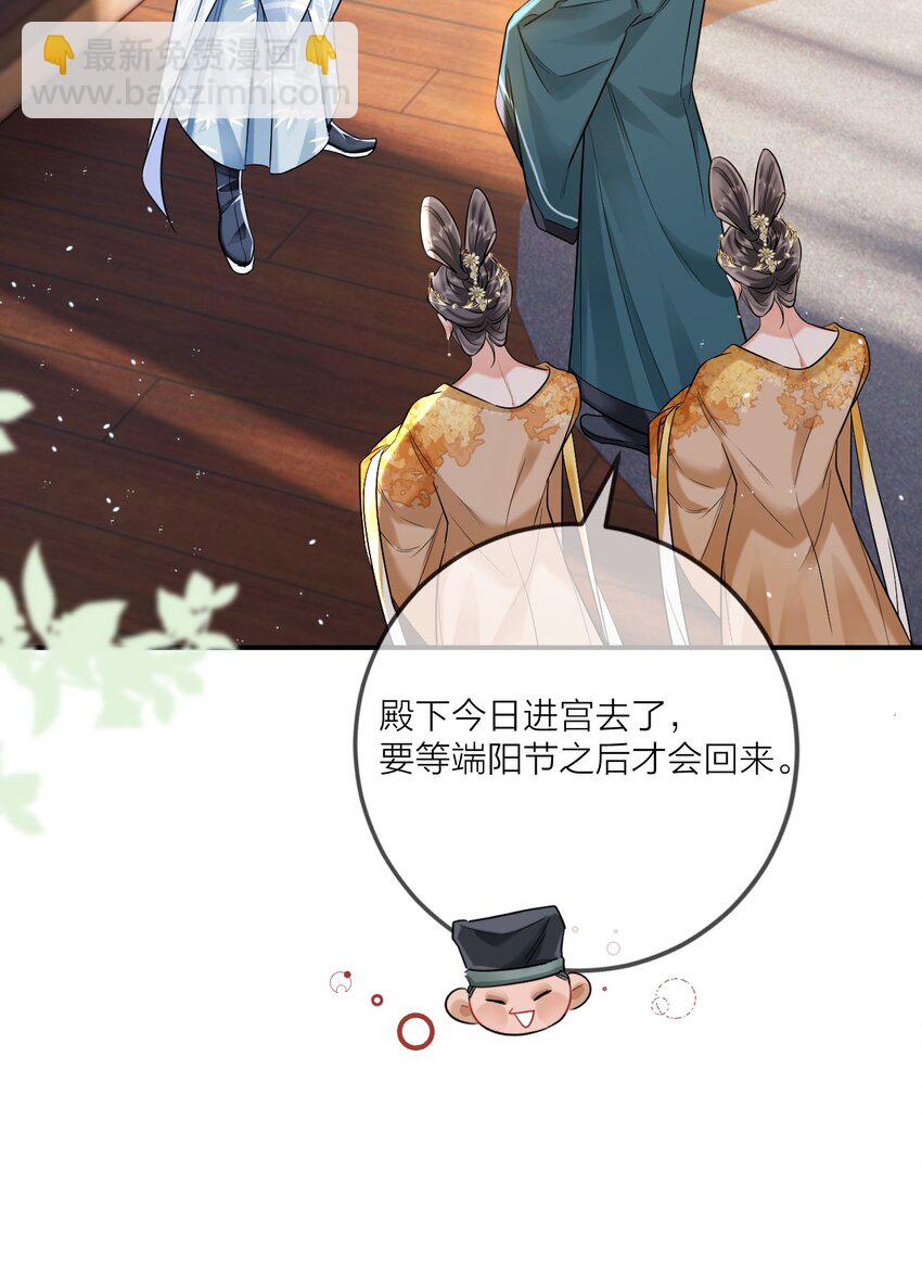 溫香豔玉 - 006 宮中賜酒(1/2) - 8