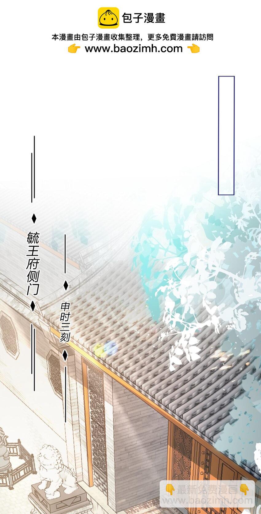 溫香豔玉 - 006 宮中賜酒(1/2) - 2