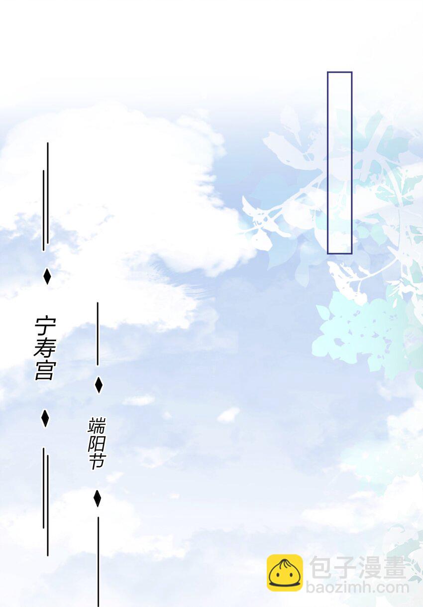 溫香豔玉 - 006 宮中賜酒(1/2) - 8