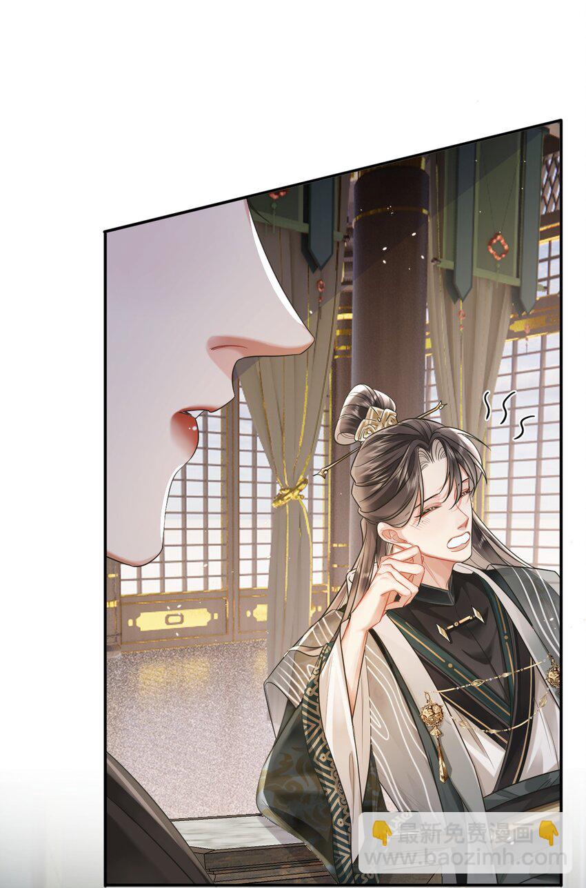 溫香豔玉 - 006 宮中賜酒(1/2) - 3