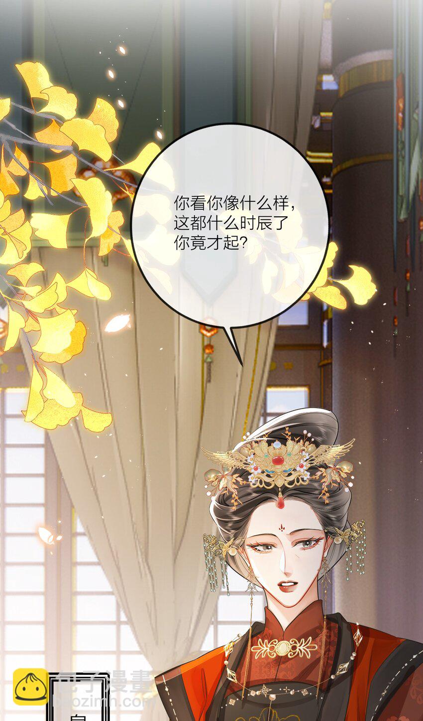 溫香豔玉 - 006 宮中賜酒(1/2) - 4