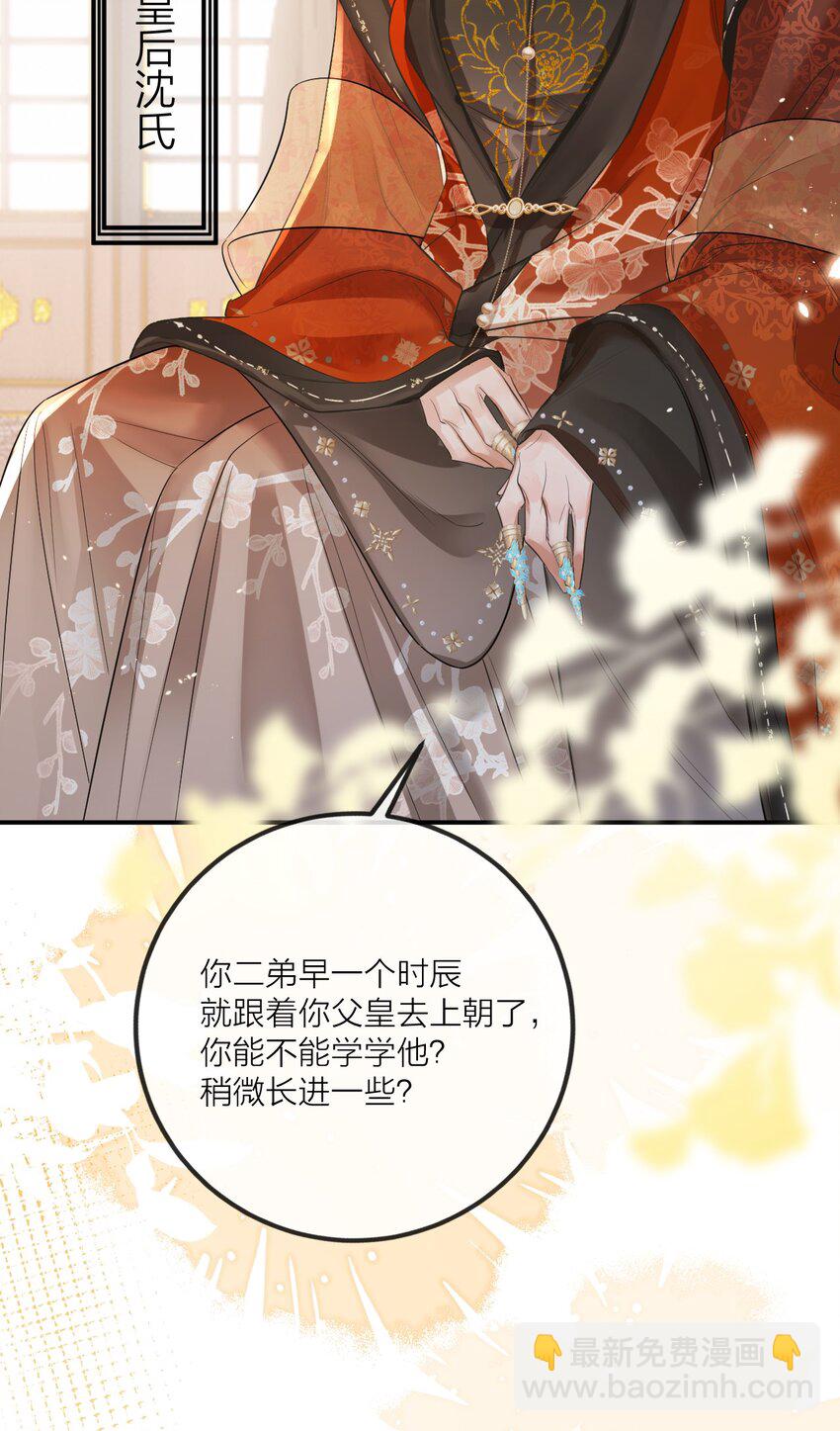 溫香豔玉 - 006 宮中賜酒(1/2) - 5