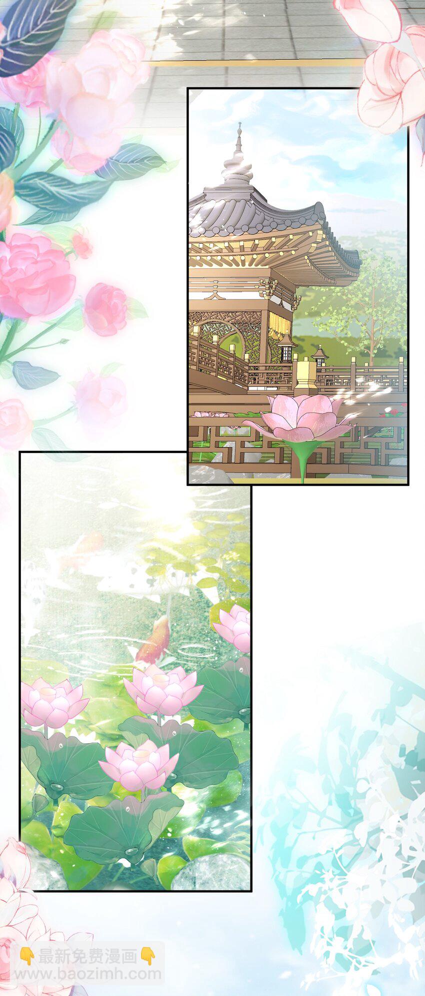 溫香豔玉 - 006 宮中賜酒(1/2) - 6