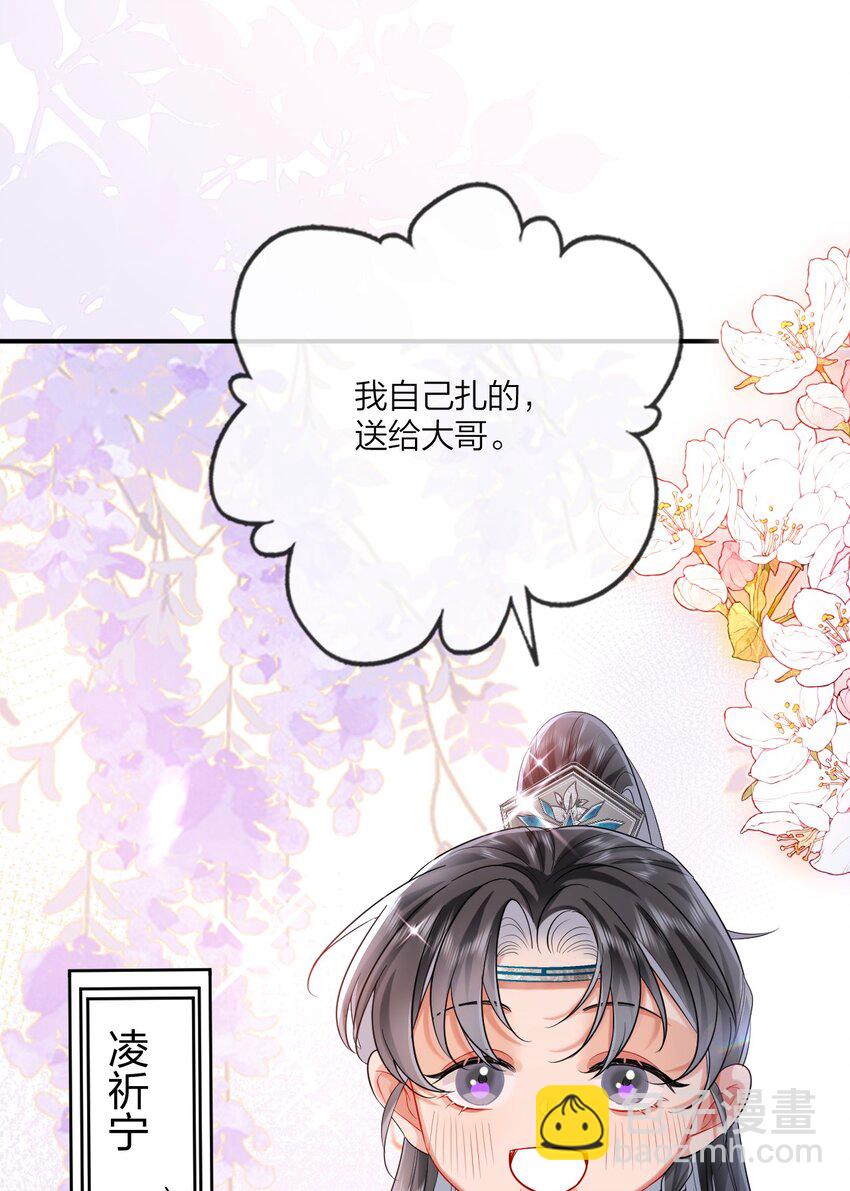 007 宫中赐酒&middot;下(1/2)-第8话