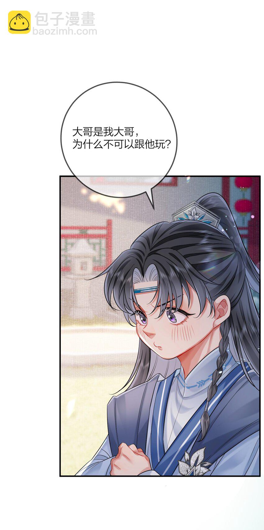 007 宫中赐酒&middot;下(1/2)-第8话