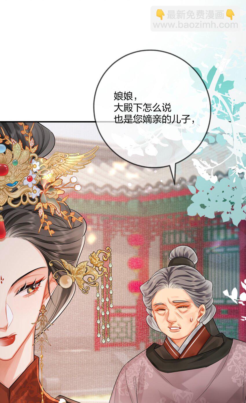 007 宫中赐酒&middot;下(1/2)-第8话