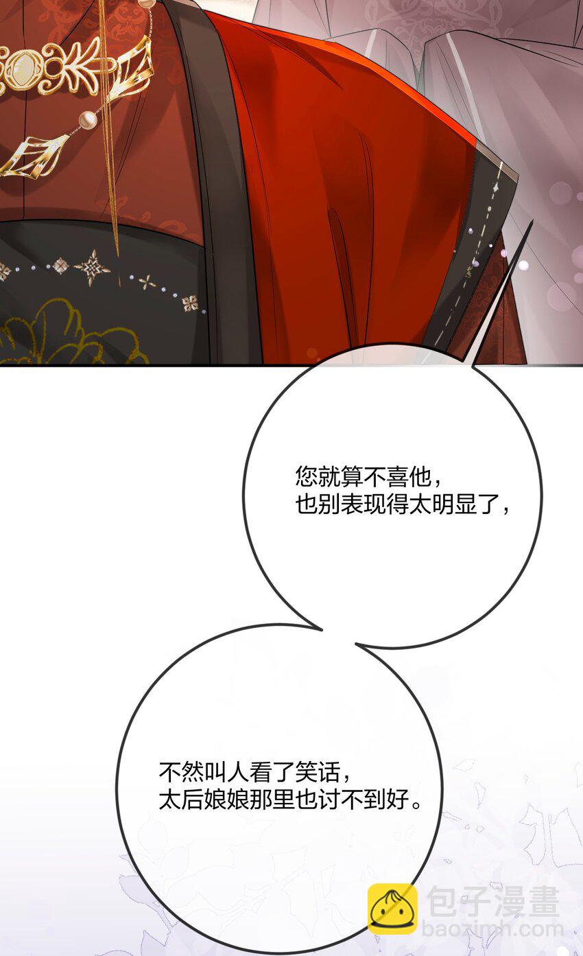 007 宫中赐酒&middot;下(1/2)-第8话