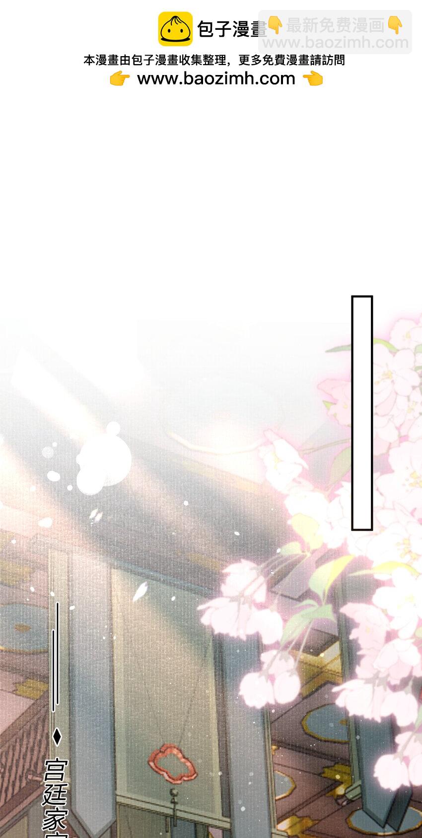 007 宫中赐酒&middot;下(1/2)-第8话