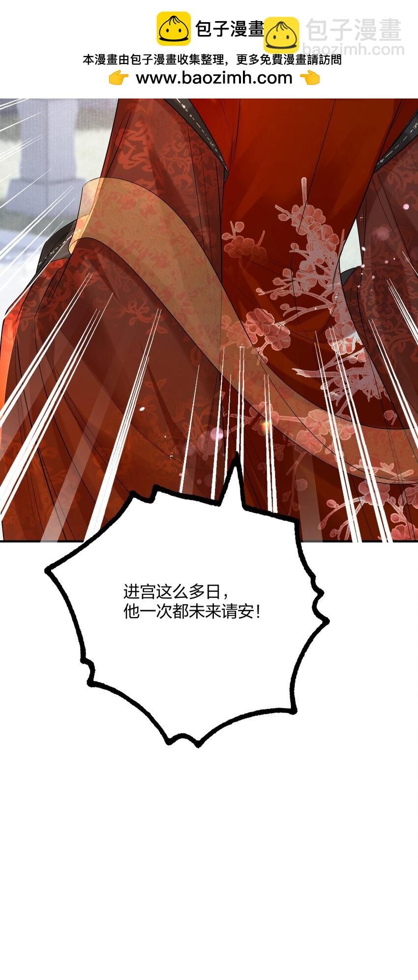 007 宫中赐酒&middot;下(1/2)-第8话