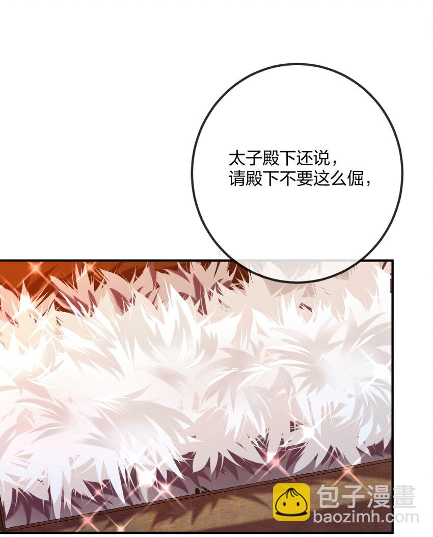 007 宫中赐酒&middot;下(1/2)-第8话