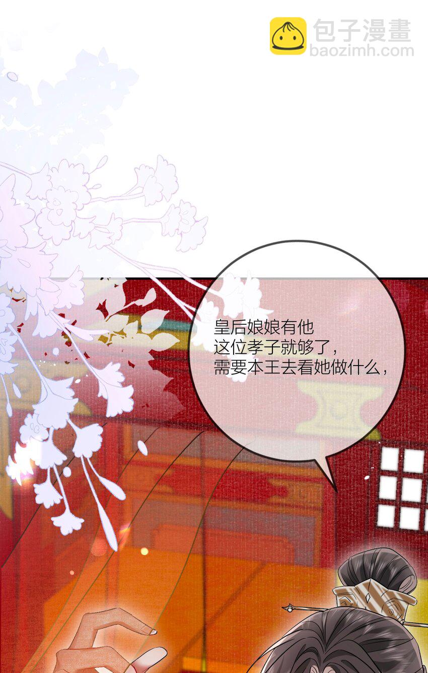 007 宫中赐酒&middot;下(1/2)-第8话