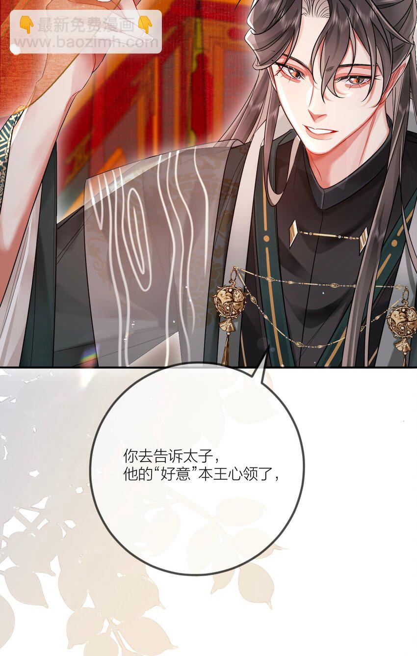 007 宫中赐酒&middot;下(1/2)-第8话