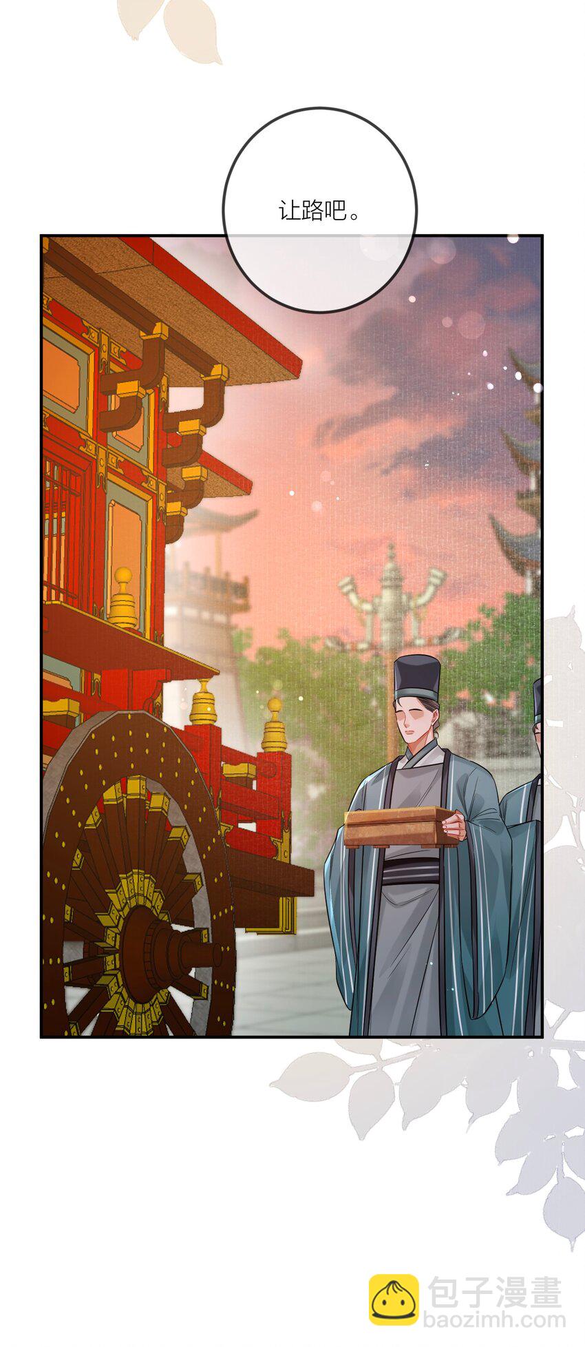 007 宫中赐酒&middot;下(1/2)-第8话