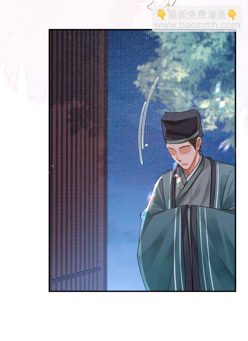 007 宫中赐酒&middot;下(1/2)-第8话