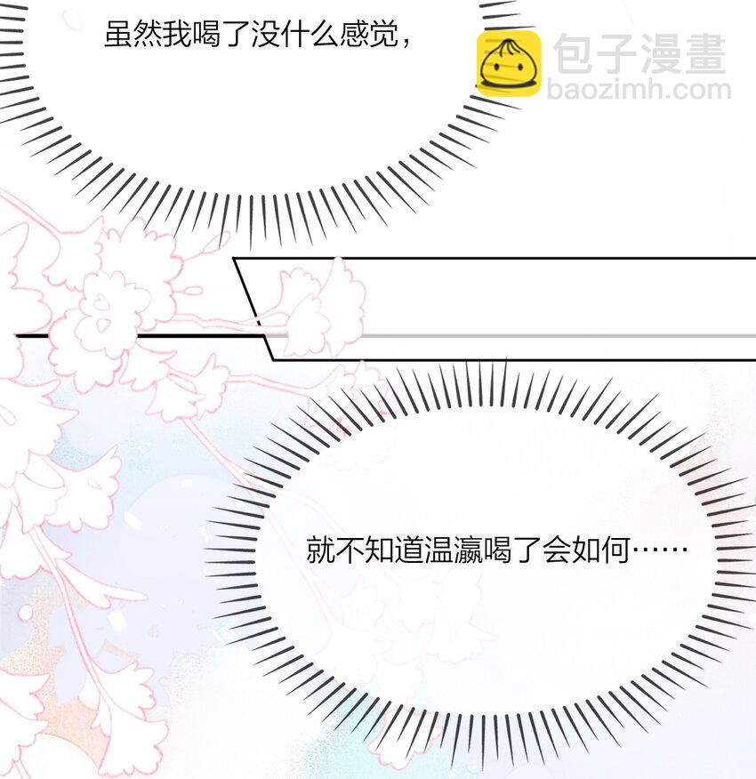 007 宫中赐酒&middot;下(1/2)-第8话