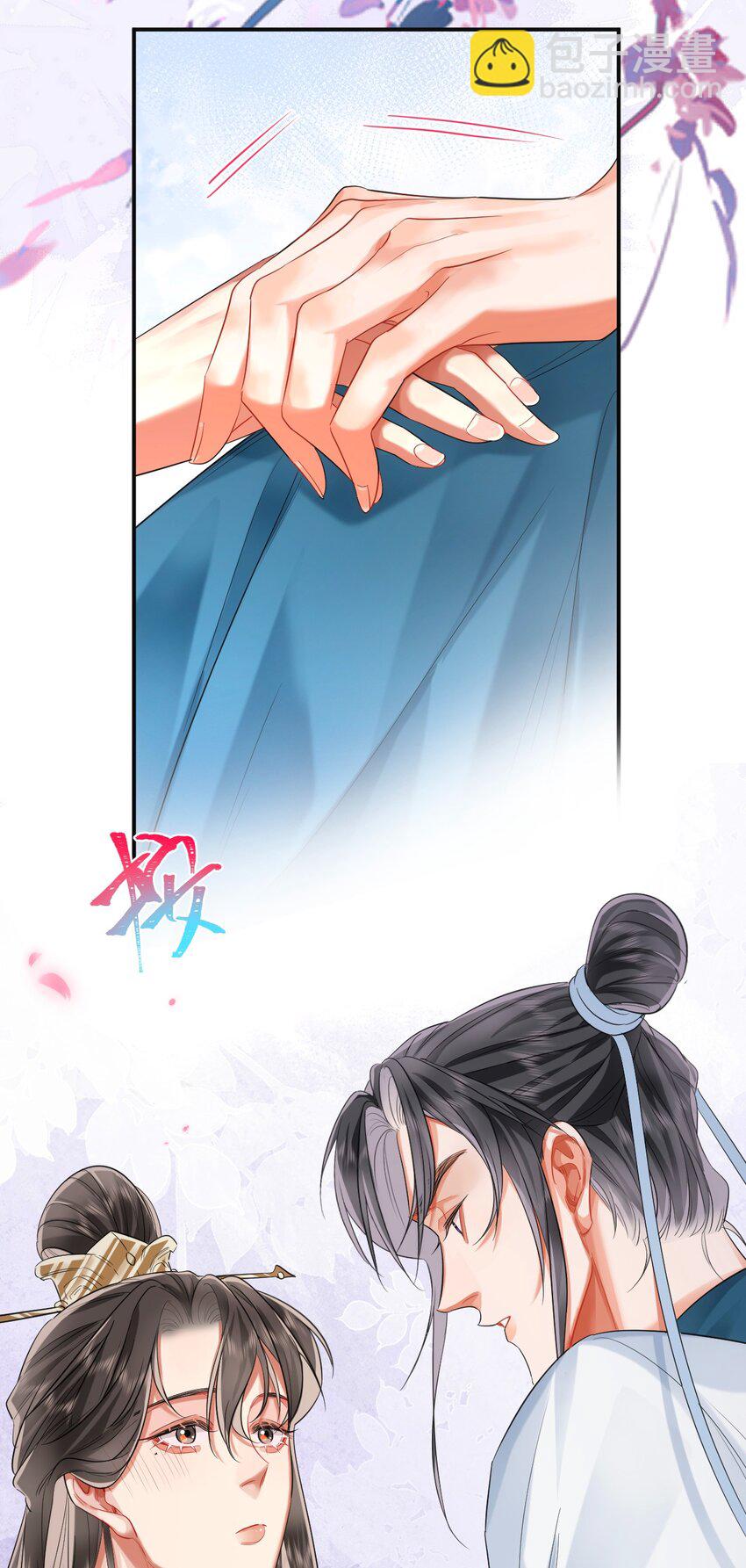 溫香豔玉 - 08 登徒浪子(1/2) - 4