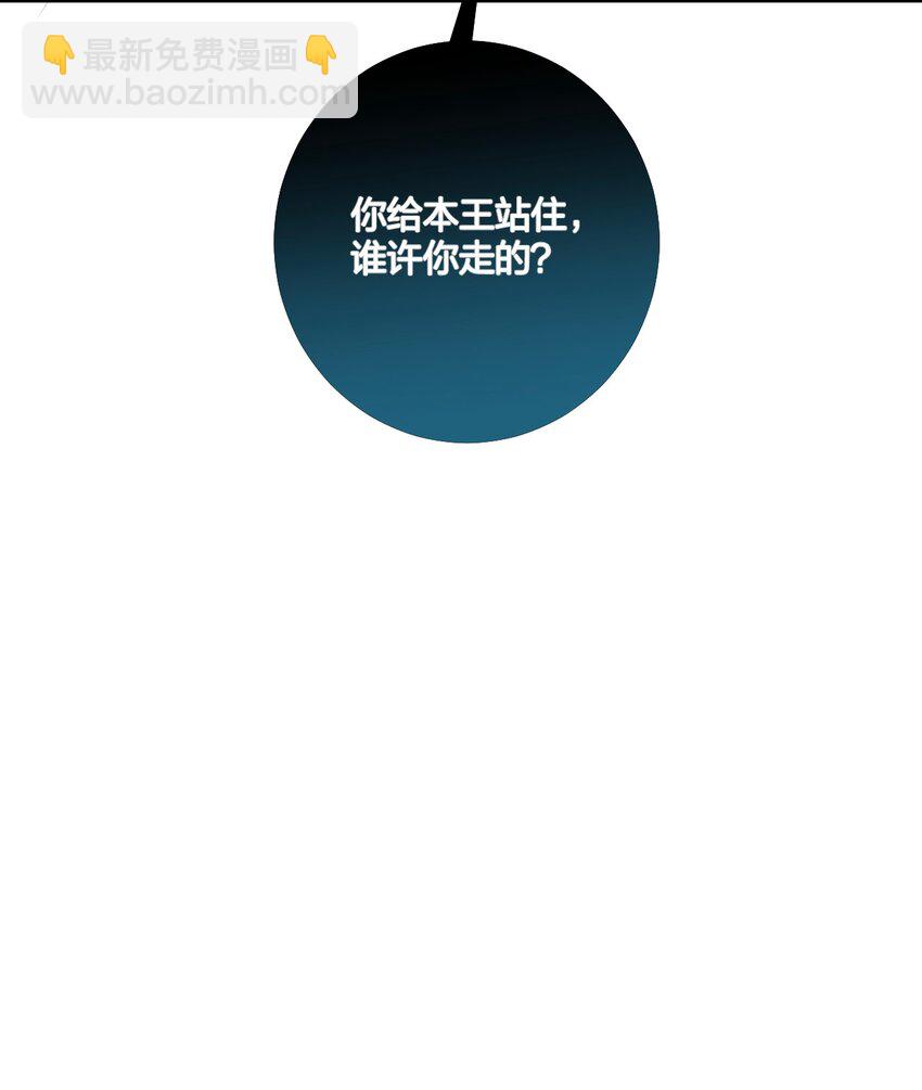 溫香豔玉 - 08 登徒浪子(1/2) - 8