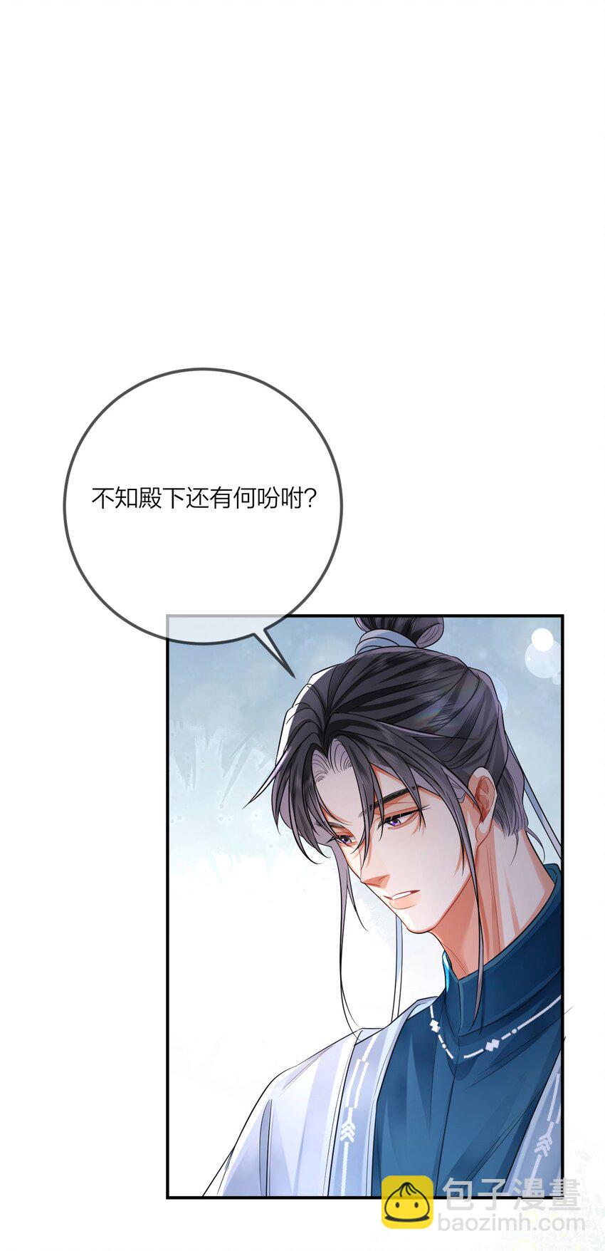 溫香豔玉 - 08 登徒浪子(1/2) - 1