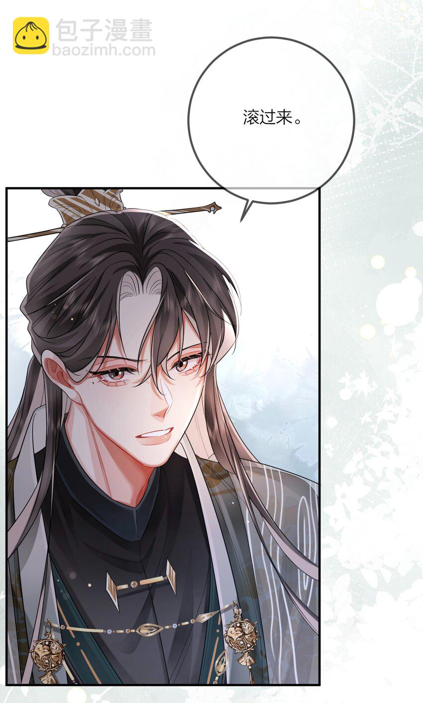 溫香豔玉 - 08 登徒浪子(1/2) - 2