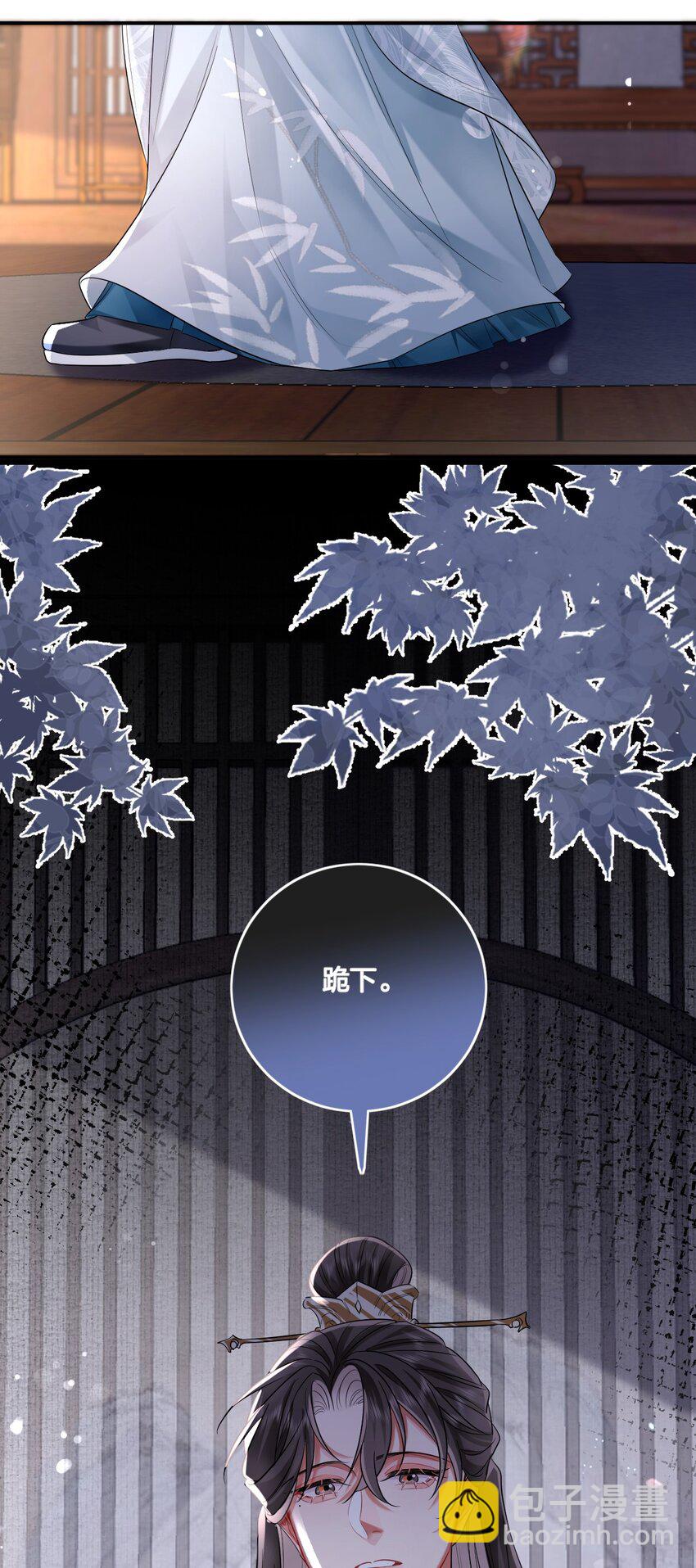 溫香豔玉 - 08 登徒浪子(1/2) - 4