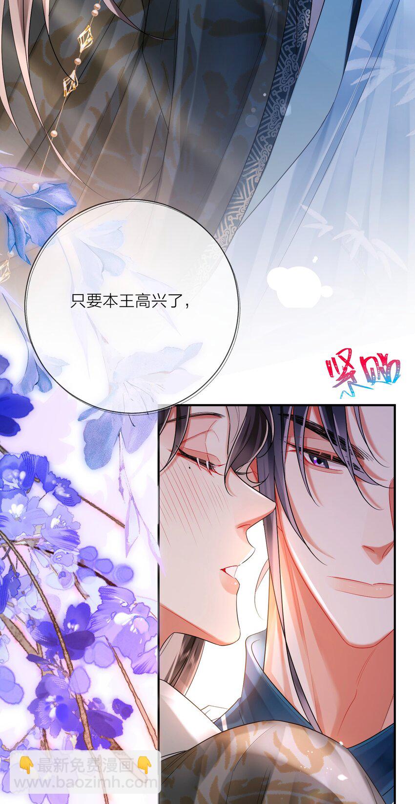 溫香豔玉 - 08 登徒浪子(1/2) - 5