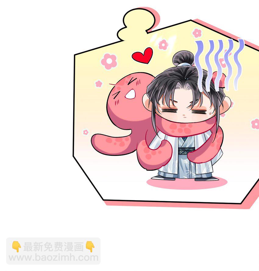 溫香豔玉 - 08 登徒浪子(1/2) - 8