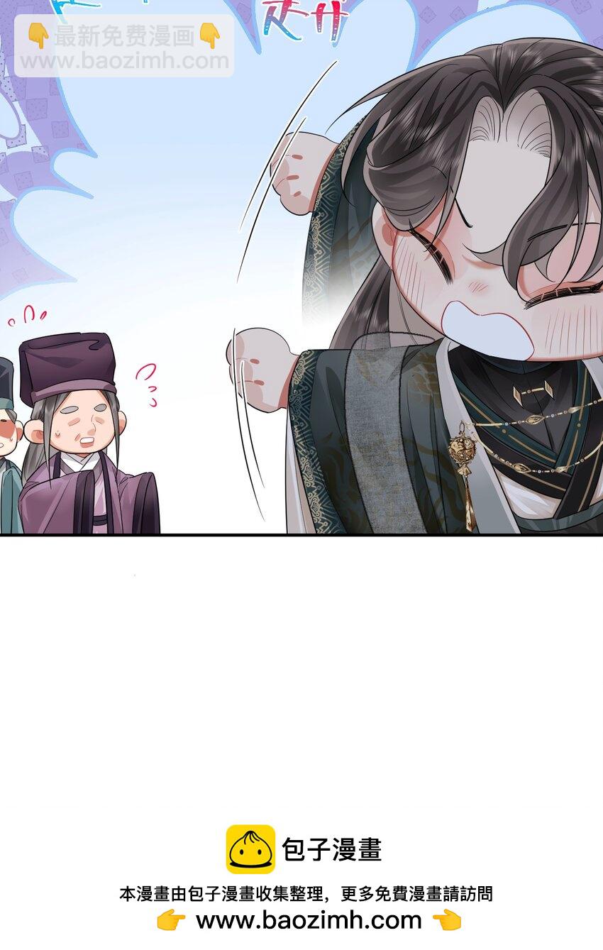 溫香豔玉 - 08 登徒浪子(1/2) - 2