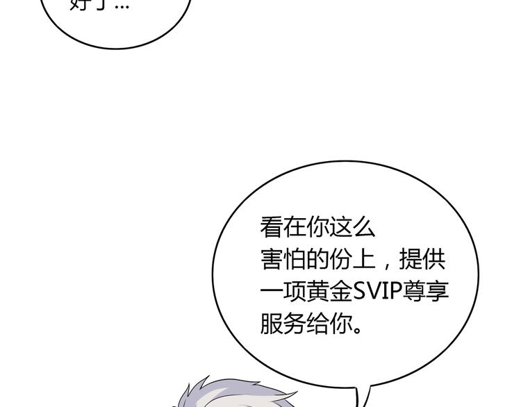 第12话 鬼屋里也要装下去(1/3)-第12话