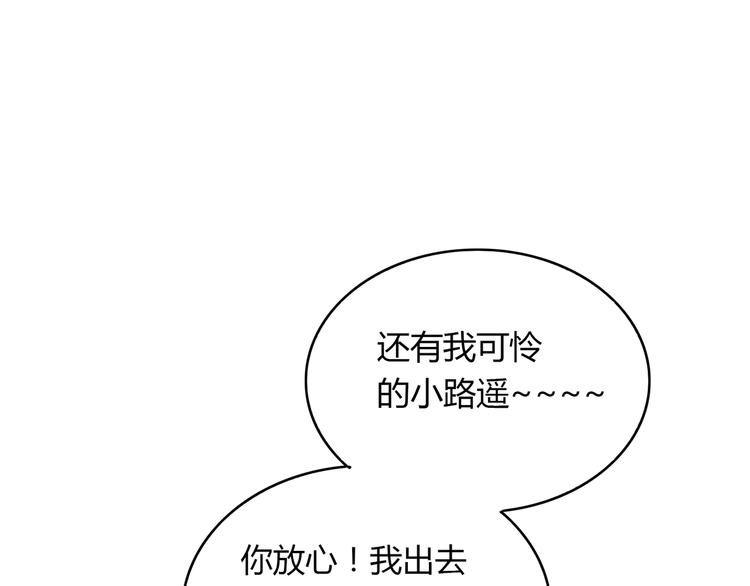 第14话 女朋友你不许喜欢我(1/4)-第14话