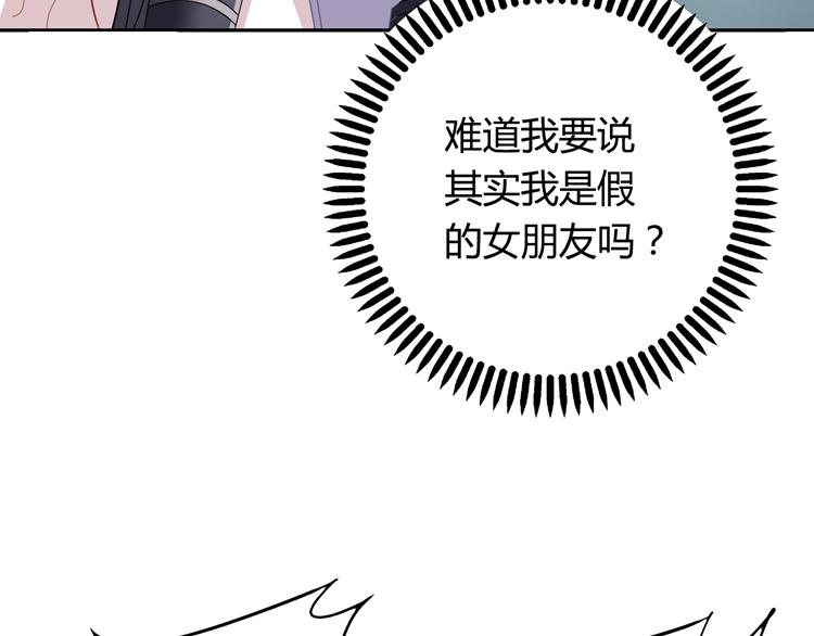 第16话 我一直都很喜欢你(1/4)-第16话