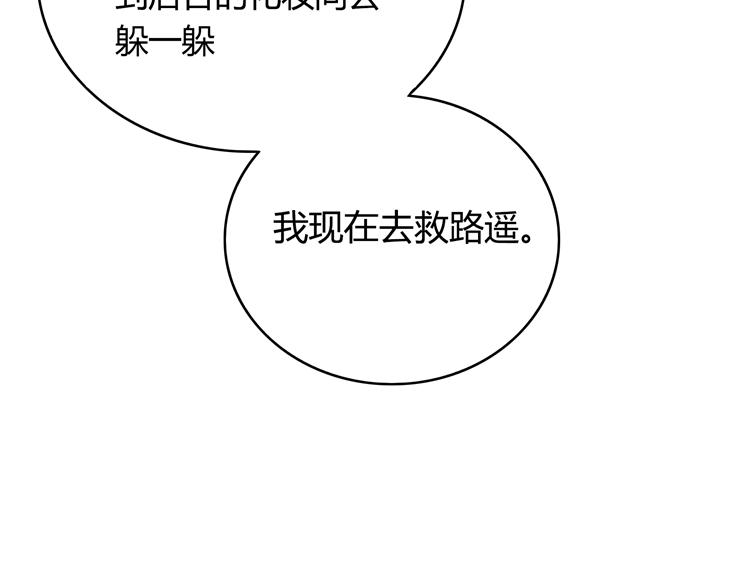 第16话 我一直都很喜欢你(1/4)-第16话