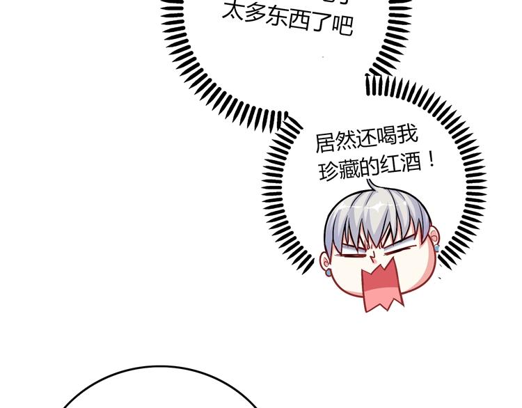 第20话 我居然想他(1/3)-第20话