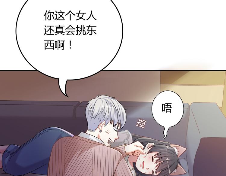 第20话 我居然想他(1/3)-第20话