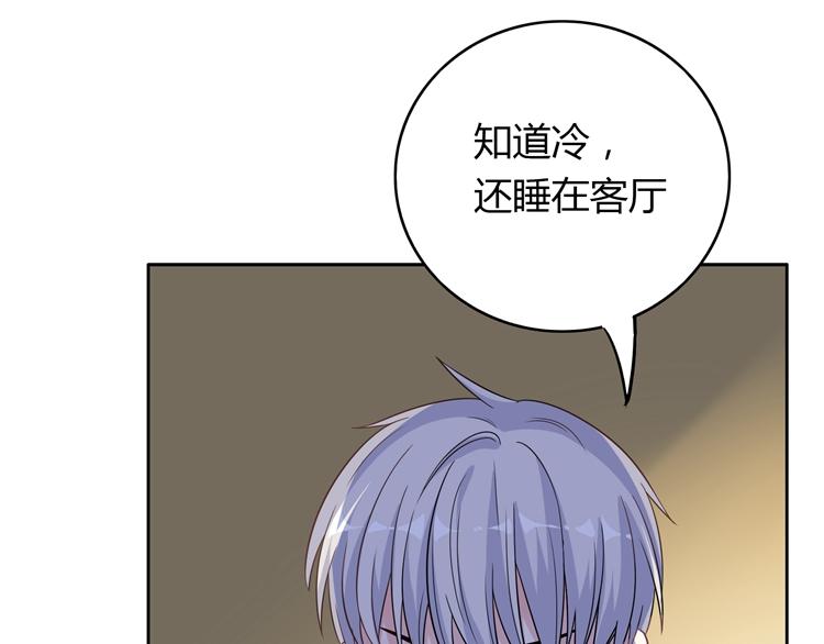 第20话 我居然想他(1/3)-第20话