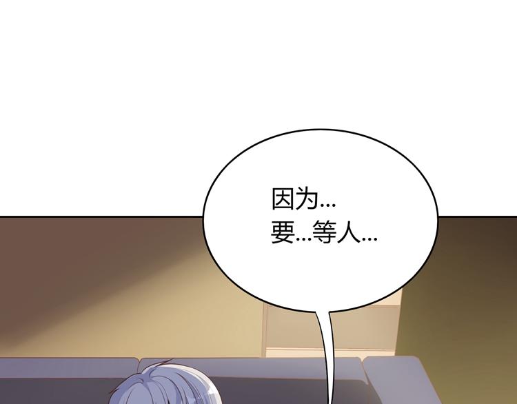 第20话 我居然想他(1/3)-第20话