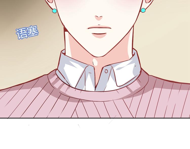 第20话 我居然想他(1/3)-第20话