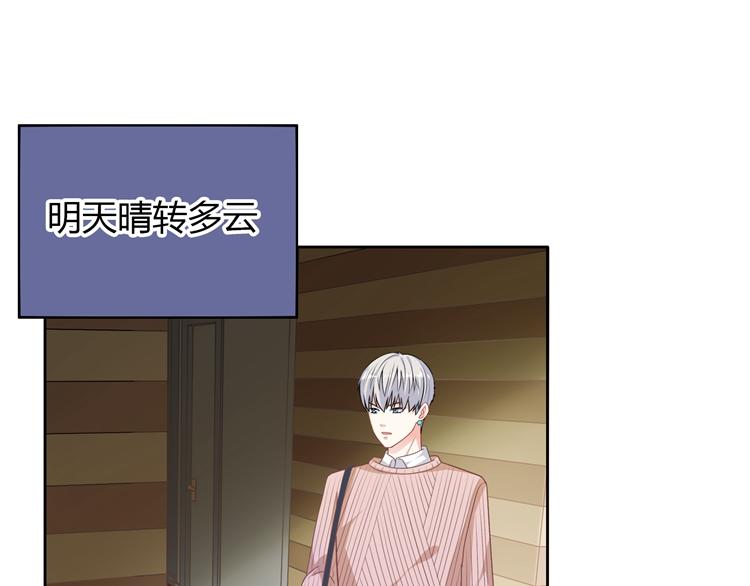 第20话 我居然想他(1/3)-第20话