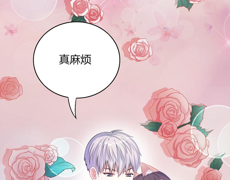 第20话 我居然想他(1/3)-第20话