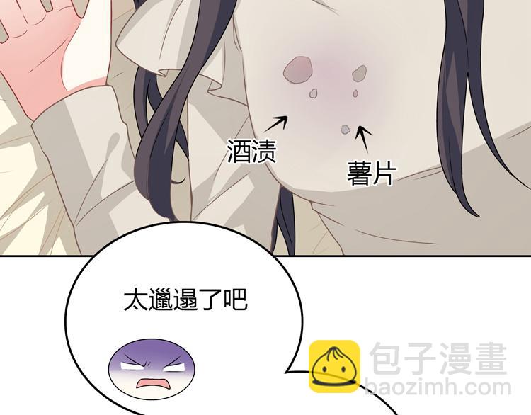 第20话 我居然想他(1/3)-第20话