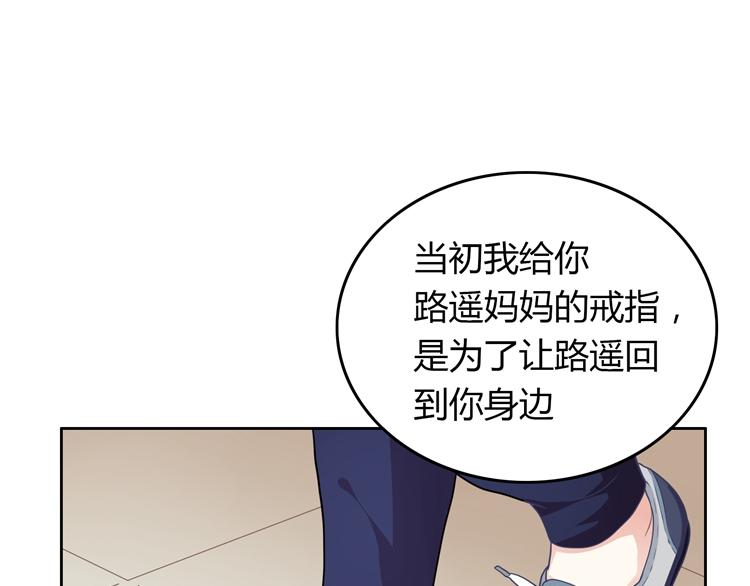 第26话 戒指的代价(1/3)-第26话