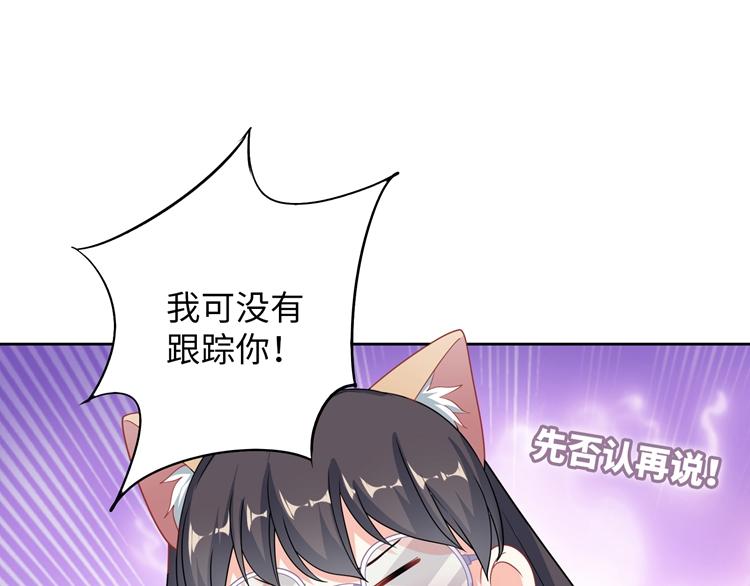 第28话 你可跑不掉了！(1/3)-第28话