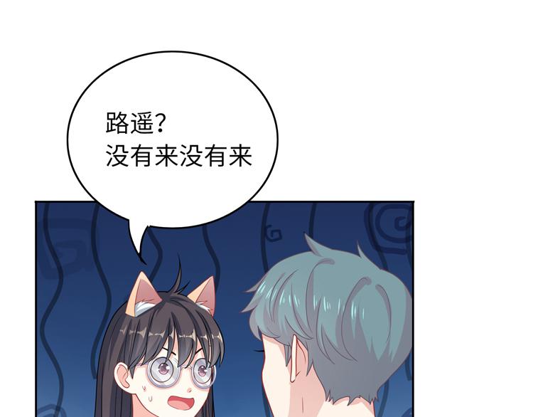 第28话 你可跑不掉了！(1/3)-第28话