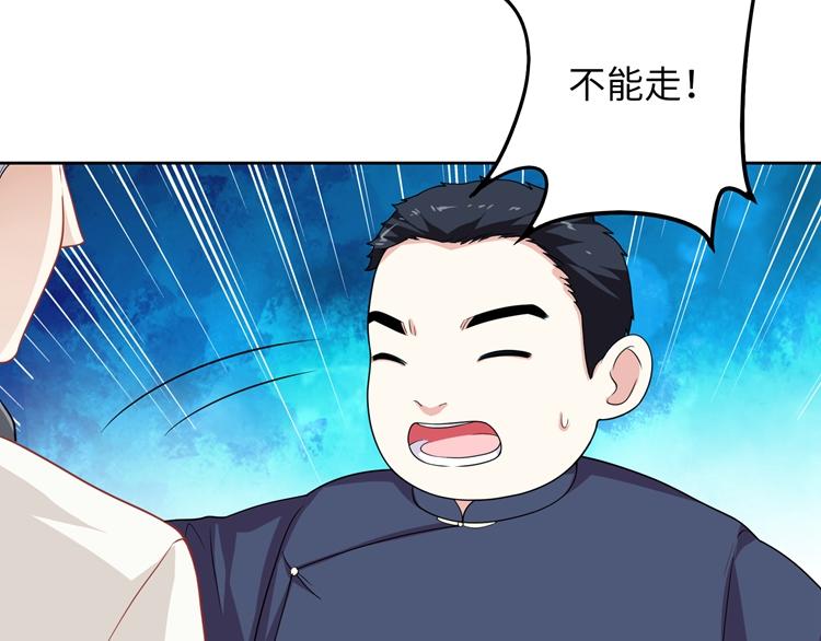 第28话 你可跑不掉了！(1/3)-第28话