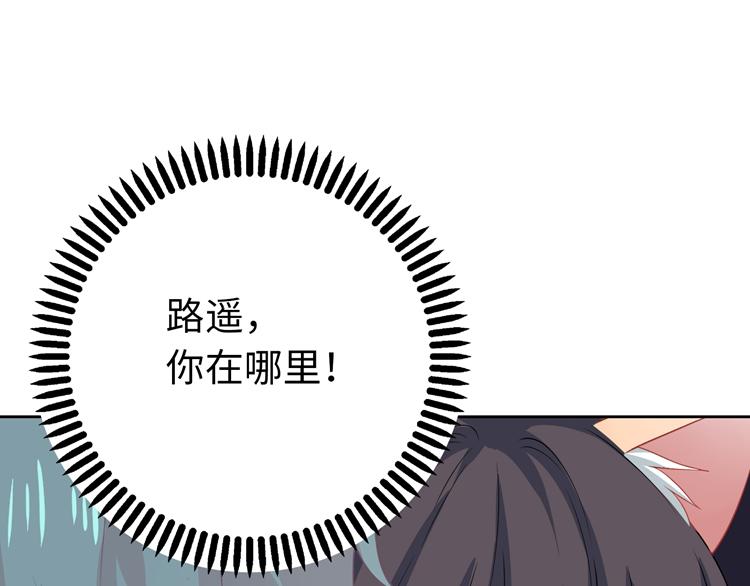 第30话 巧合的相遇(1/2)-第30话