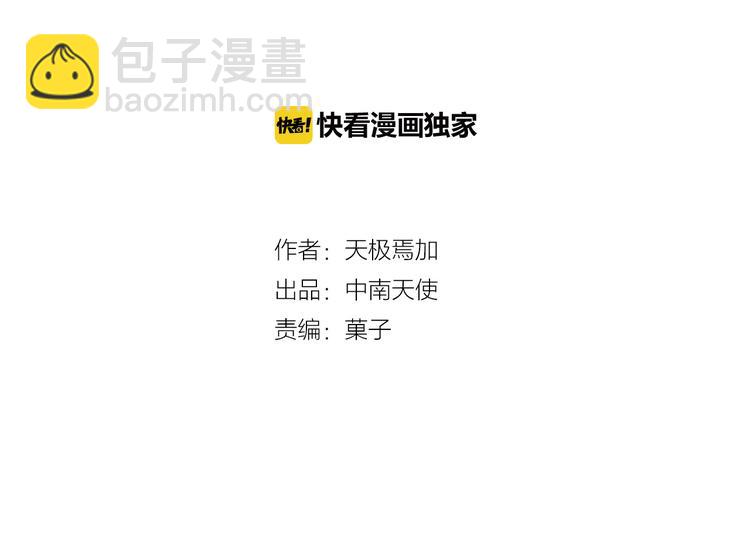 第30话 巧合的相遇(1/2)-第30话